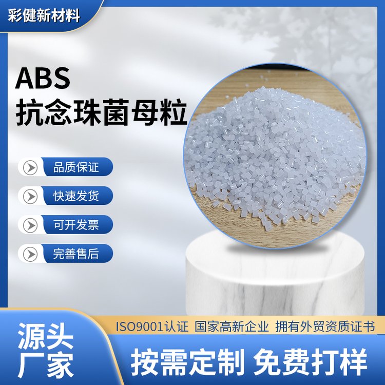 汕头抗菌防霉